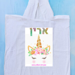 פונצ'ו דגם חד קרן 2