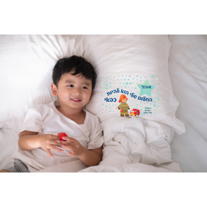 החלום שלי הוא להיות כבאי