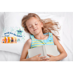 החלום שלי הוא להיות מוכרת