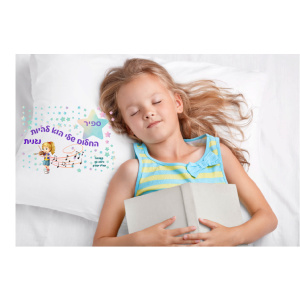 החלום שלי הוא להיות נגנית