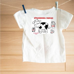 חולצה דגם חלב