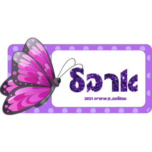 קופסת אוכל ארבל