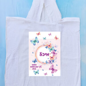 פונצ'ו דגם פרפרים