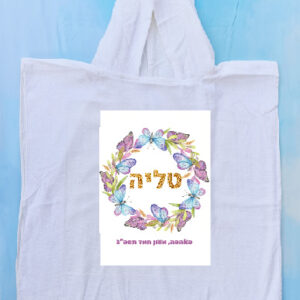 פונצ'ו דגם פרפרים טליה