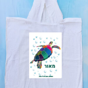 פונצ'ו דגם צב ים