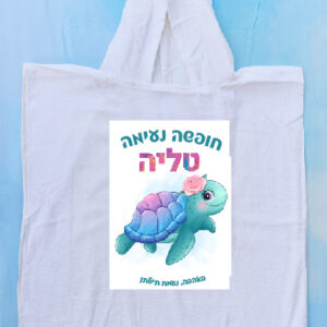 פונצ'ו דגם ליטל