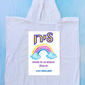 פונצ'ו דגם לירן קשת