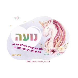 דגם חד קרן