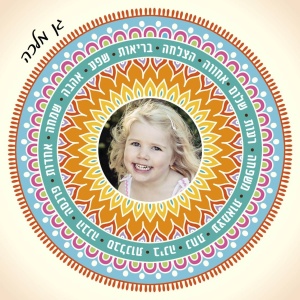 מנדלה גדולה שמנת 40X40