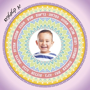 מנדלה גדולה סגול 40X40