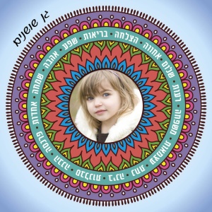 מנדלה גדולה טורקיז 40X40