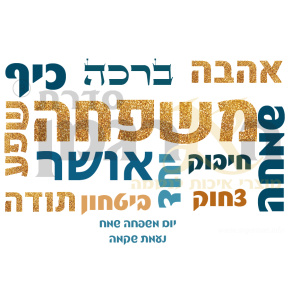 דגם משפחה אחדות