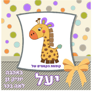 תיבת אחסון דגם יעל