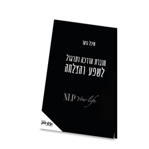 חוברת לוח חזון