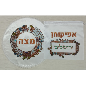 סט מצה ואפיקומן דגם ירושלים