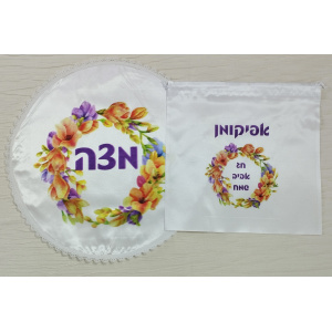 כיסוי מצה ושקית אפיקומן אביב