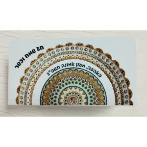 מעמד למצות דגם אלדר