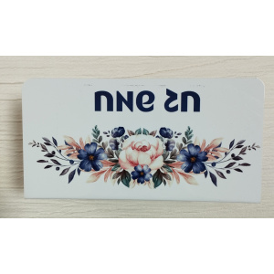 מעמד למצות עגול או מלבני 25 שח