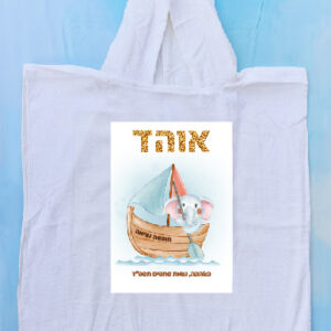 פונצ'ו דגם אוהד