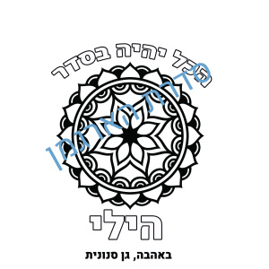 חולצה ליצירה הילי שחור לבן