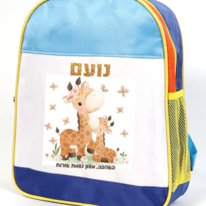 ג'ירפות על תיק תכלת