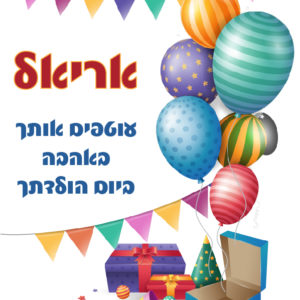 פליז דגם יום הולדת 3