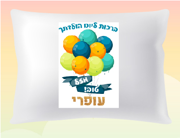 דגם עופרי בלונים
