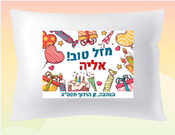 דגם חגיגה 2