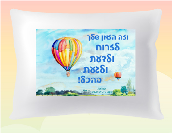 דגם וזה הזמן שלך...