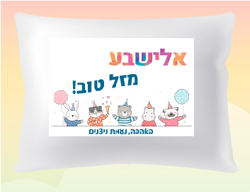 דגם אלישבע
