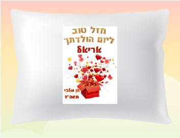 דגם יום הולדת יז
