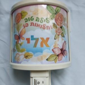 מנורת לילה לחדר ילדים 29 שח