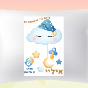 דגם ענן איליי