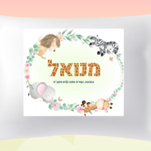 דגם זר חיות