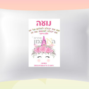דגם חד קרן