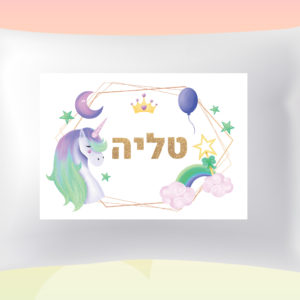 דגם חד קרן טליה