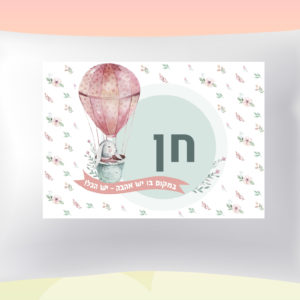 דגם כדור פורח