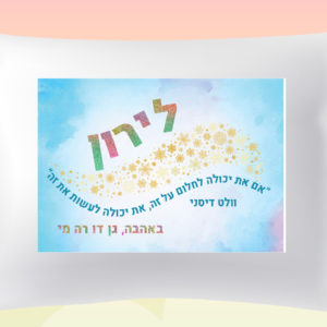 דגם דיסני לירון