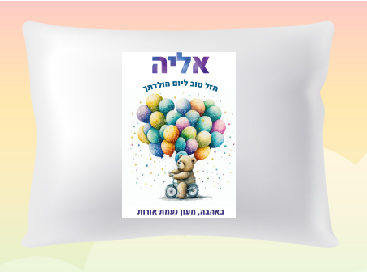 דגם דובי בלונים