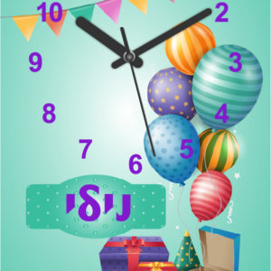 דגם יום הולדת נילי