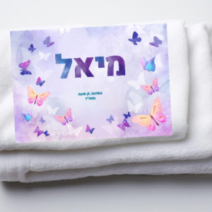 פליז פרפרים מיאל