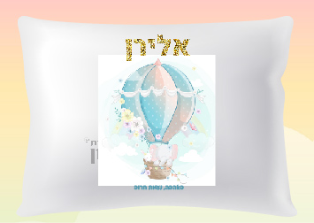 דגם פיל בכדור פורח