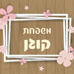 דגם קוגן