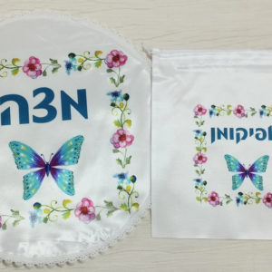 כיסוי מצה ואפיקומן דגם כלניות