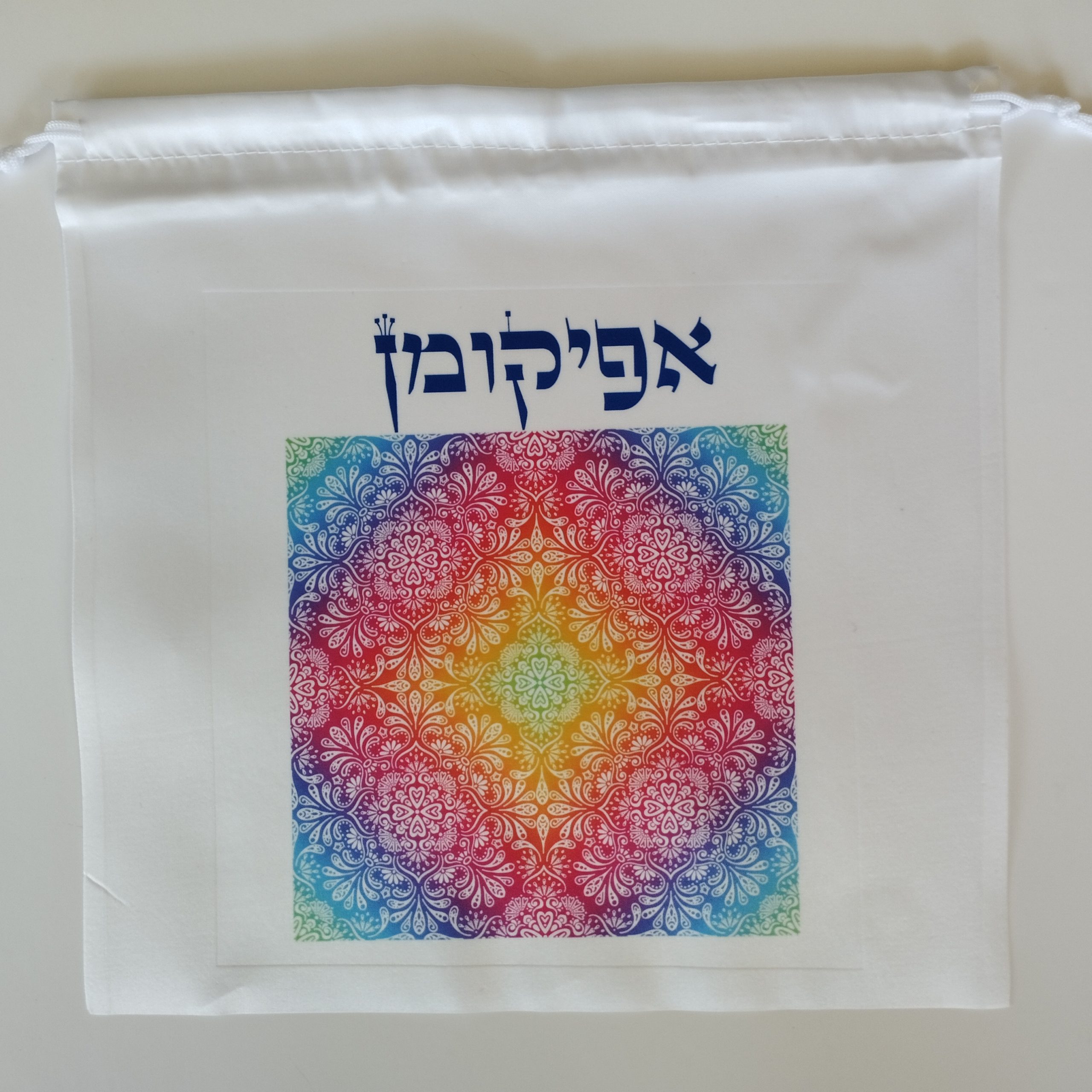 אפיקומן דגם שמחה