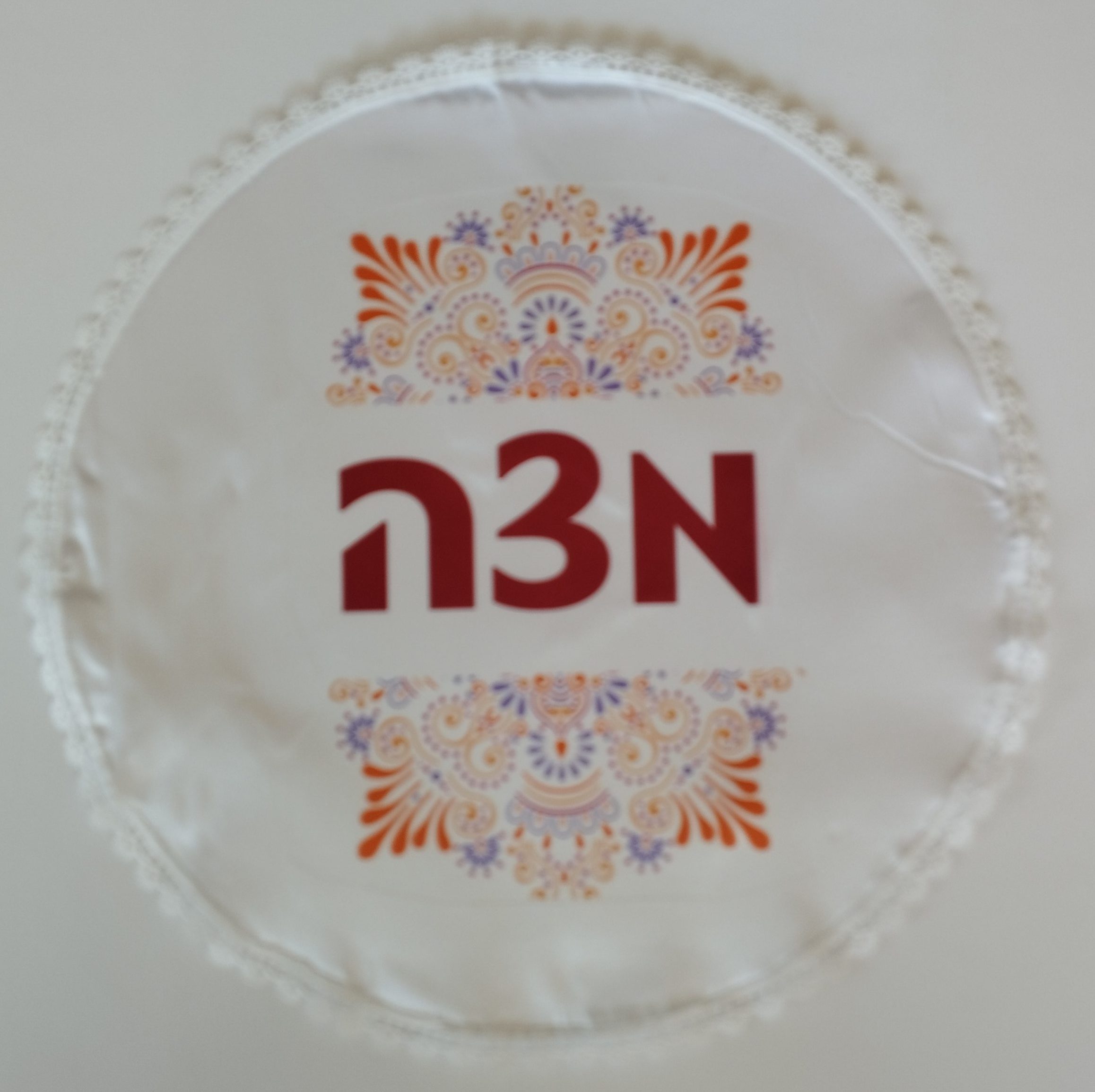 מצה הרדוף