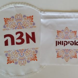 כיסוי מצה ואפיקומן דגם הרדוף