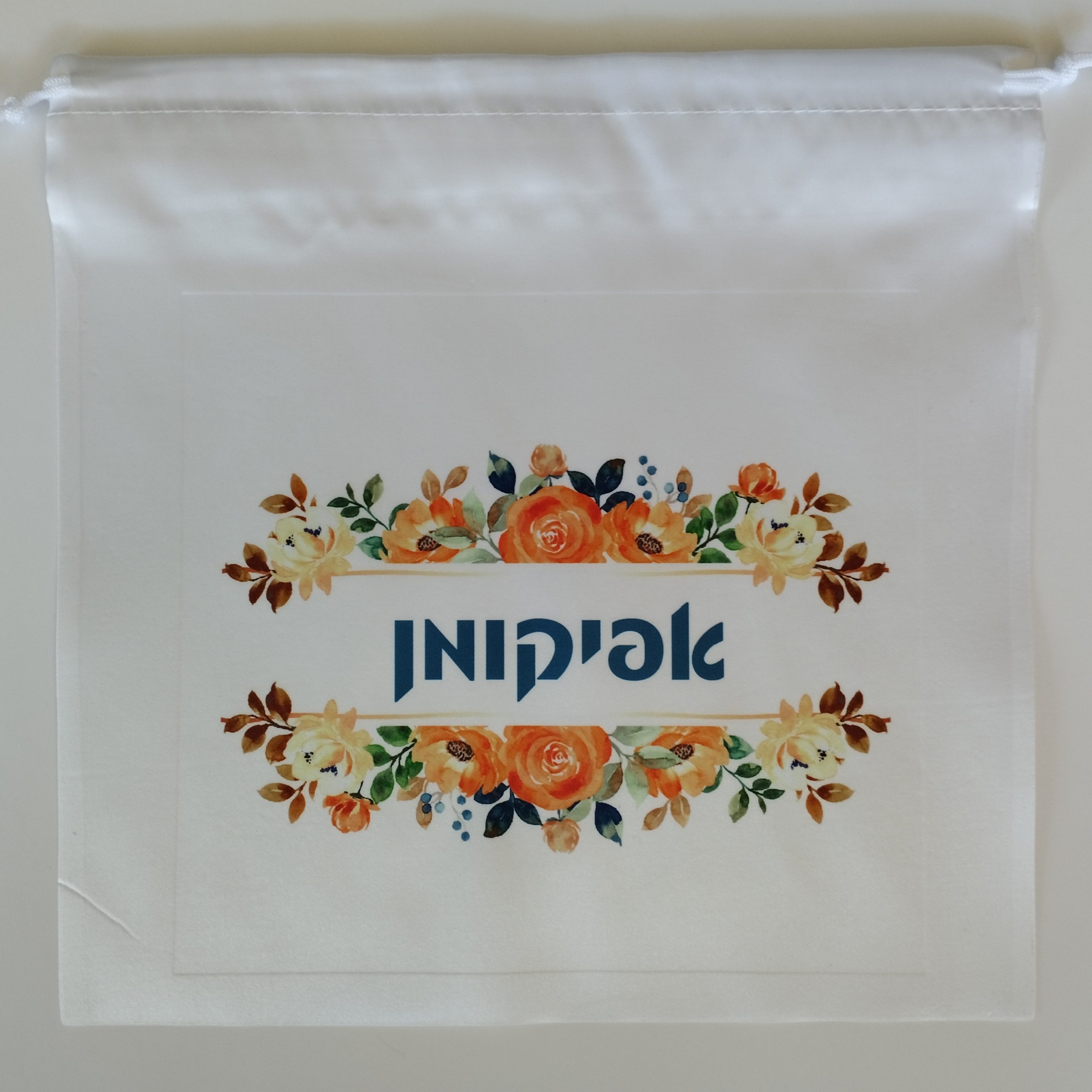 אפיקומן דגם ארבל