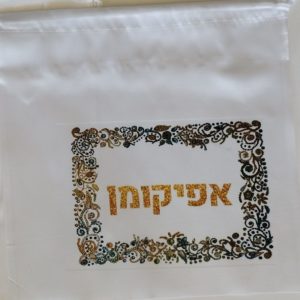 אפיקומן דגם ספיר