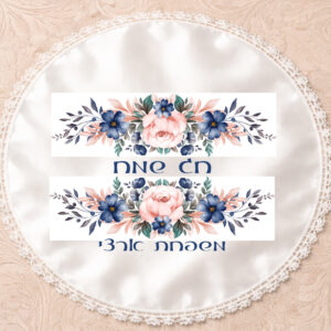 מצה דגם אשרוב